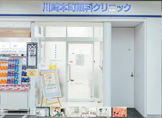 ☆川崎本町眼科クリニック☆　資格や経験を問わず働けます♪ショッピングセンター内でお買い物にも便利です♪一緒に働いてみませんか♪学生歓迎♪