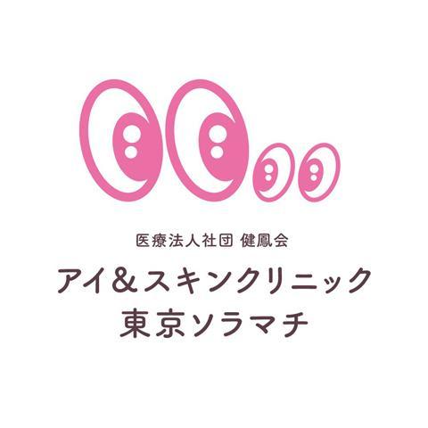 ☆アイ&スキンクリニック東京ソラマチ☆　医師・非常勤・募集　日給10万　交通費別途支給　毎週日曜日